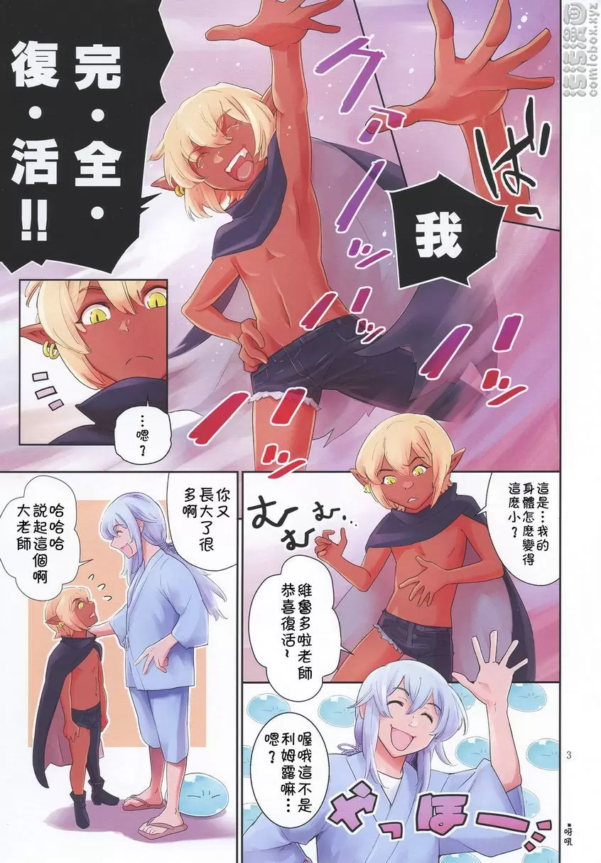 [A漫] 關於我轉生變成偽娘這件事 關於我轉生變成偽娘這件事 1
