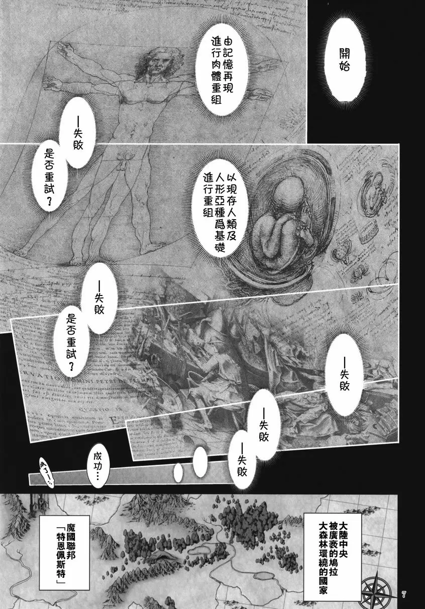 [A漫] 關於我轉生變成偽娘這件事 關於我轉生變成偽娘這件事 5