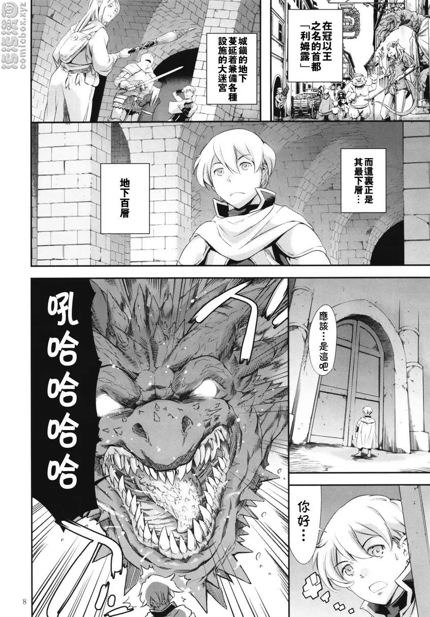 [A漫] 關於我轉生變成偽娘這件事 關於我轉生變成偽娘這件事 6