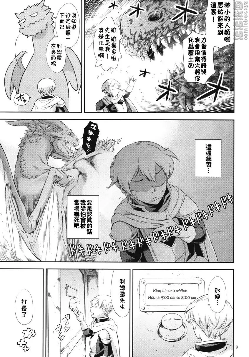 [A漫] 關於我轉生變成偽娘這件事 關於我轉生變成偽娘這件事 7