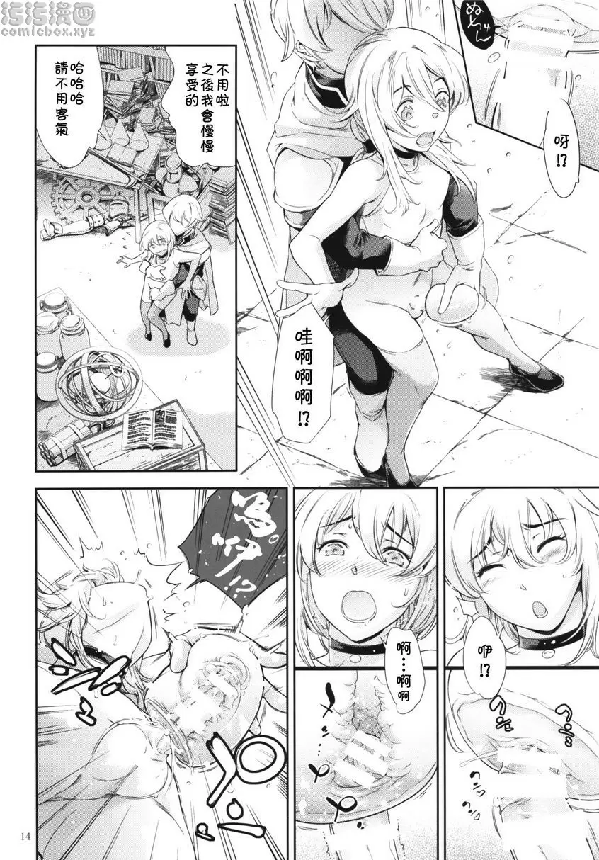 [A漫] 關於我轉生變成偽娘這件事 關於我轉生變成偽娘這件事 12