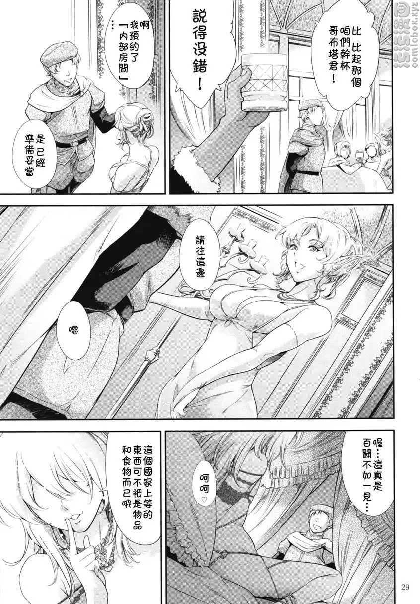 [A漫] 關於我轉生變成偽娘這件事 關於我轉生變成偽娘這件事 27