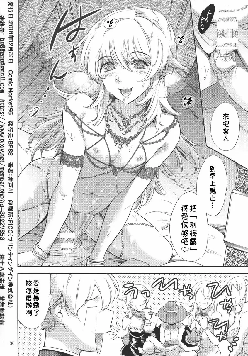 [A漫] 關於我轉生變成偽娘這件事 關於我轉生變成偽娘這件事 28