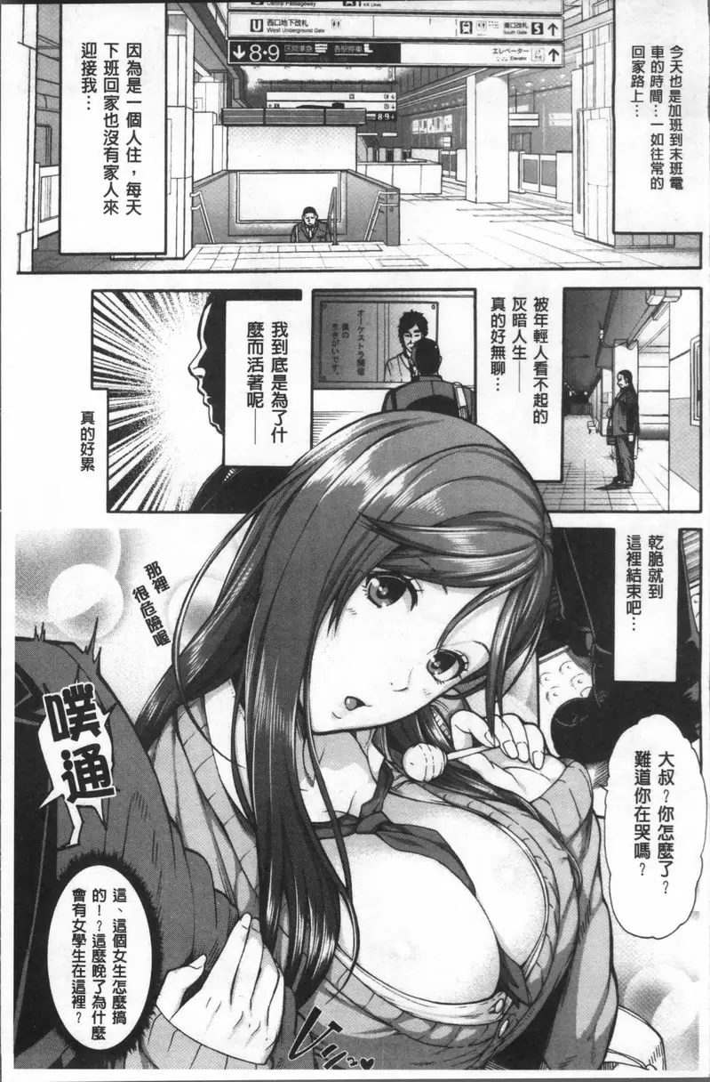 [A漫] 賣身人妻 Bitch天使母女① 5