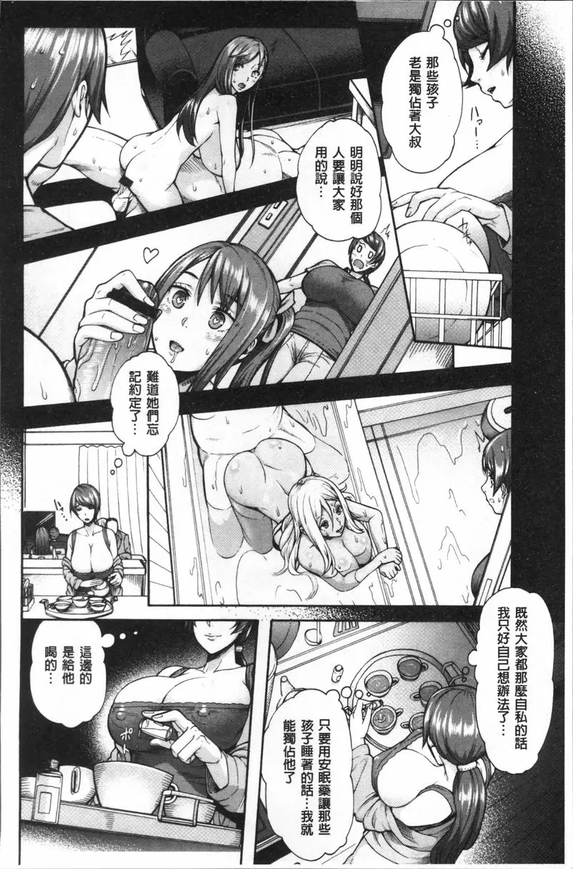 [H漫] 賣身人妻 Bitch天使母女② 1