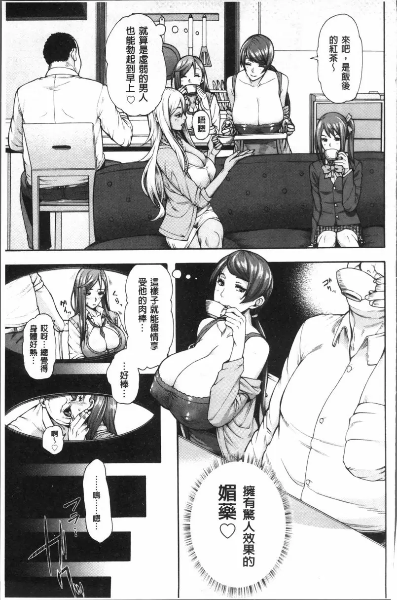 [H漫] 賣身人妻 Bitch天使母女② 2