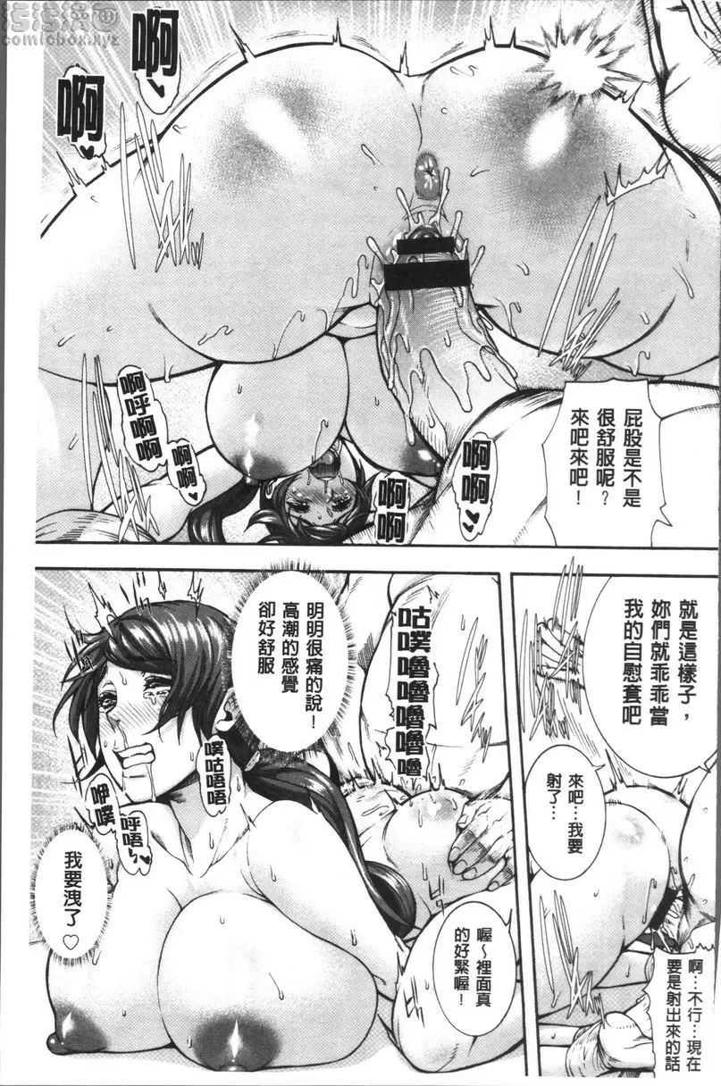 [H漫] 賣身人妻 Bitch天使母女② 6