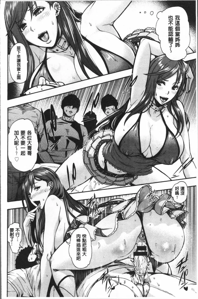 [成人漫画] 賣身人妻 Bitch天使母女③ 9