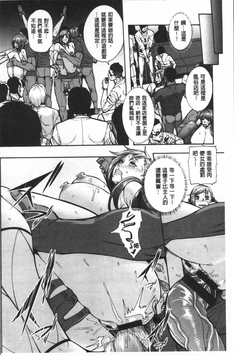 [成人漫画] 賣身人妻 Bitch天使母女③ 15