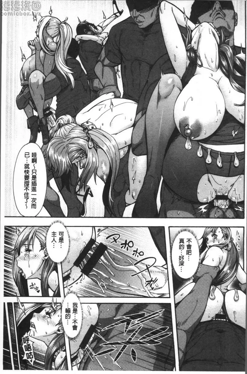 [成人漫画] 賣身人妻 Bitch天使母女③ 16