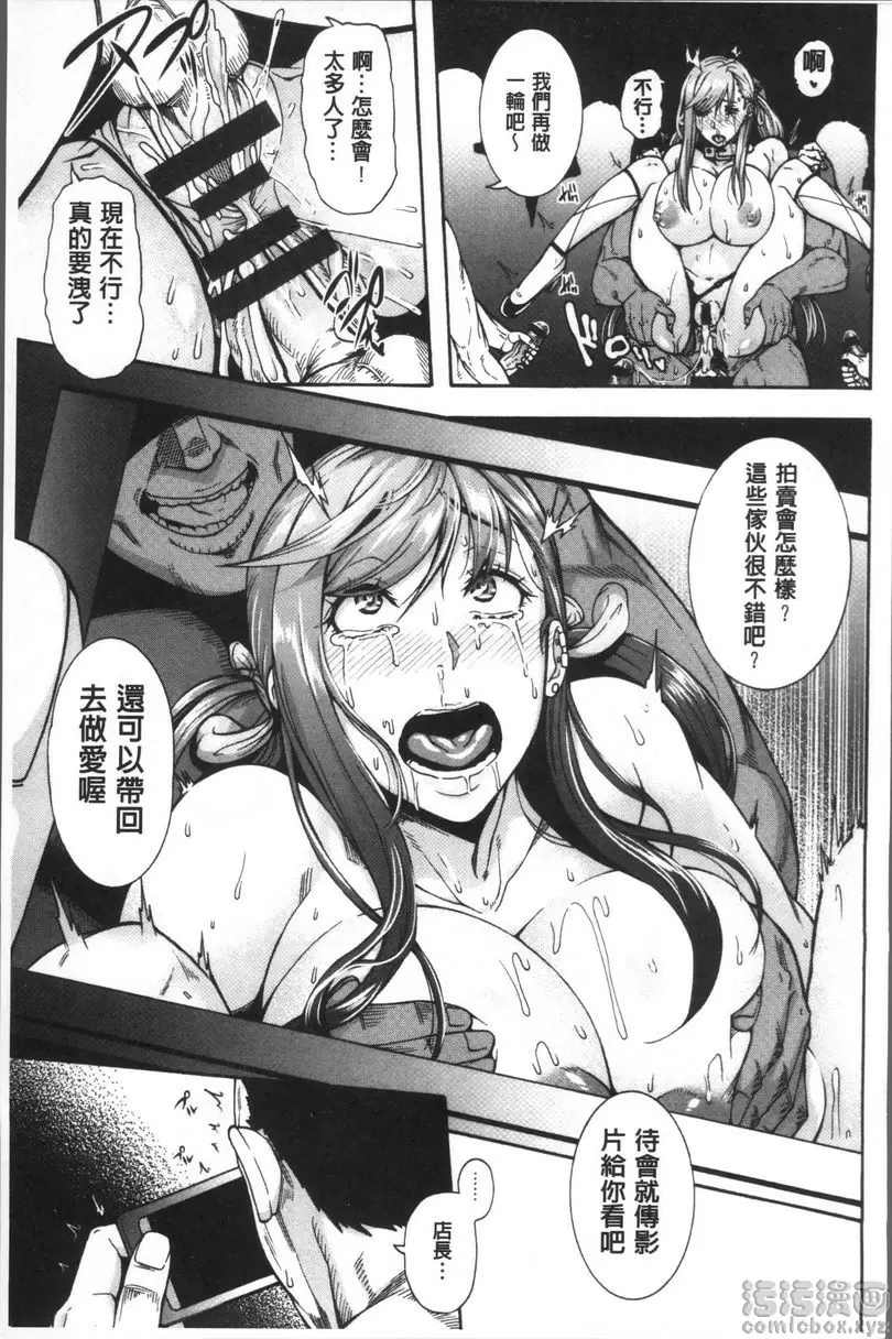 [成人漫画] 賣身人妻 Bitch天使母女③ 22