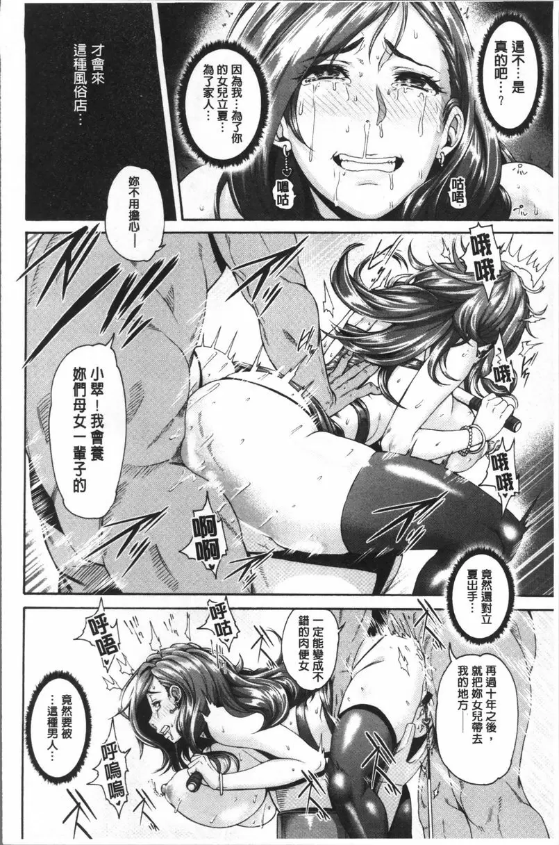 [成人漫画] 賣身人妻 賣身人妻 17