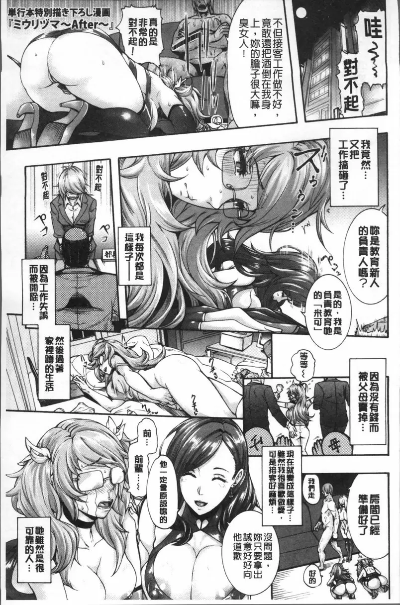 [H漫] 賣身人妻 賣身人妻~高潮秘書真紀~ 24