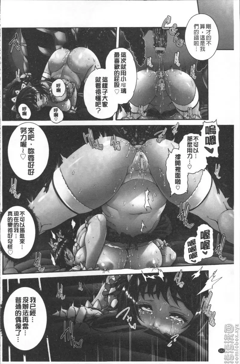 [H漫] 賣身人妻 小穴偶像服務影片製作 3