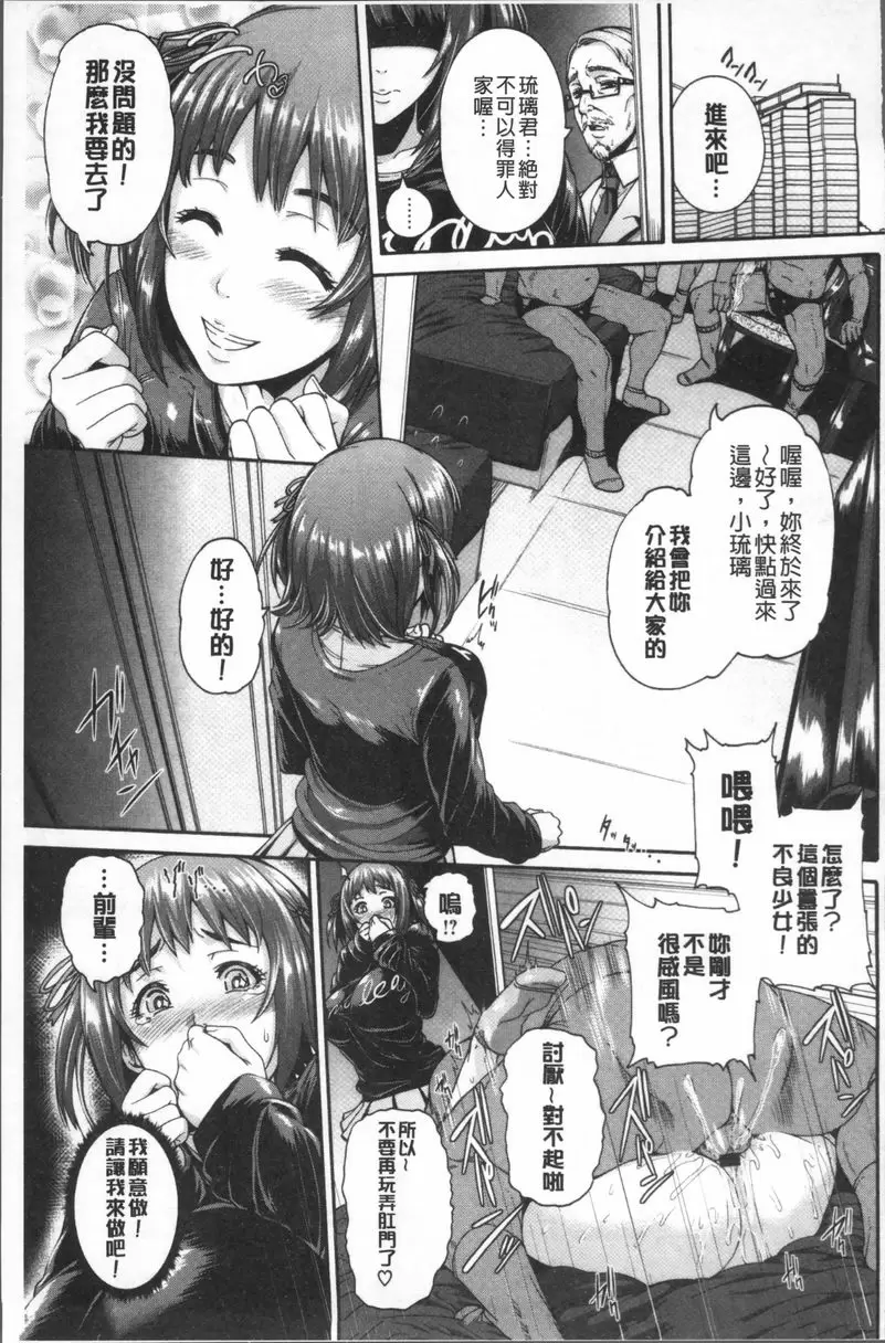 [H漫] 賣身人妻 小穴偶像服務影片製作 4