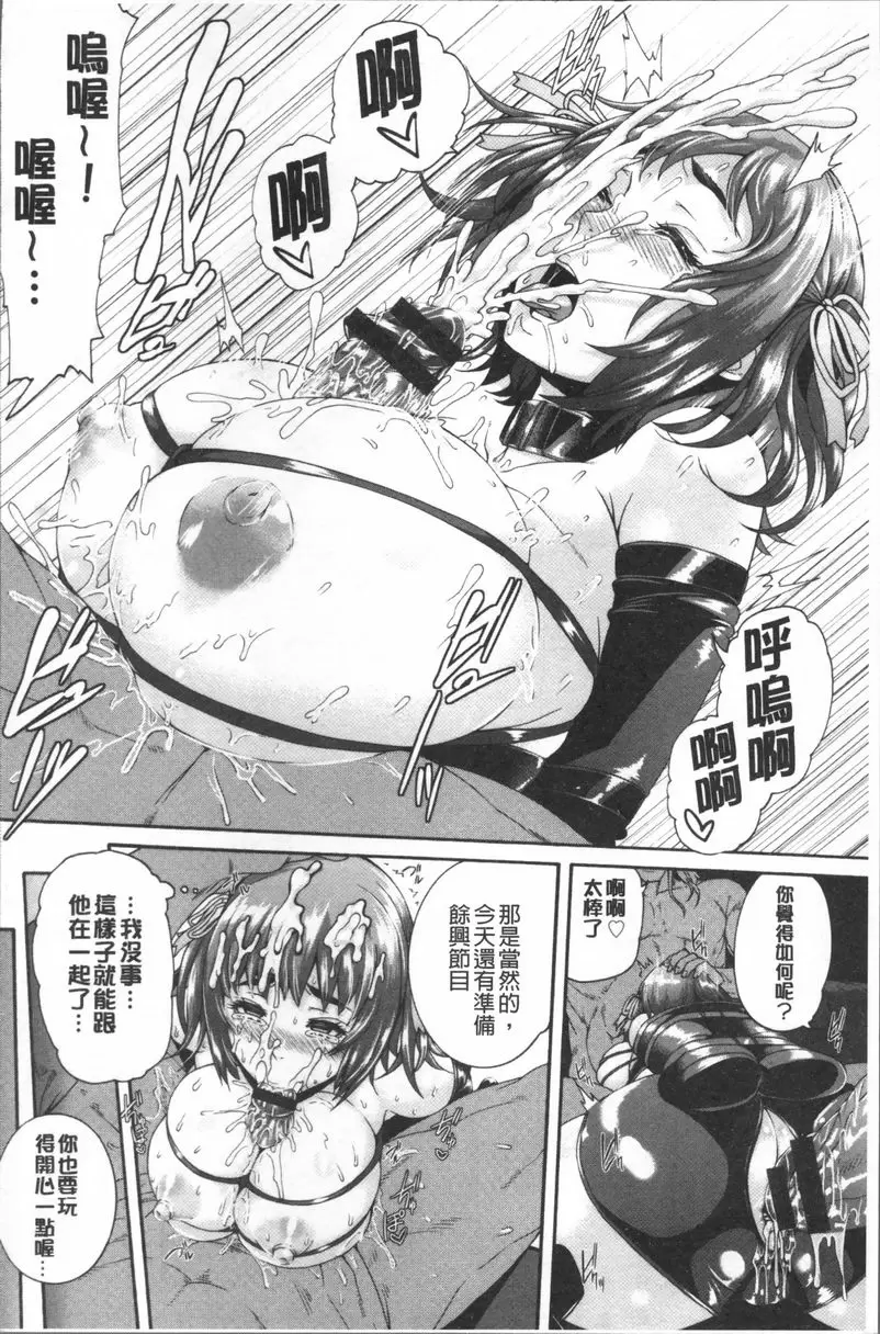 [H漫] 賣身人妻 小穴偶像服務影片製作 11