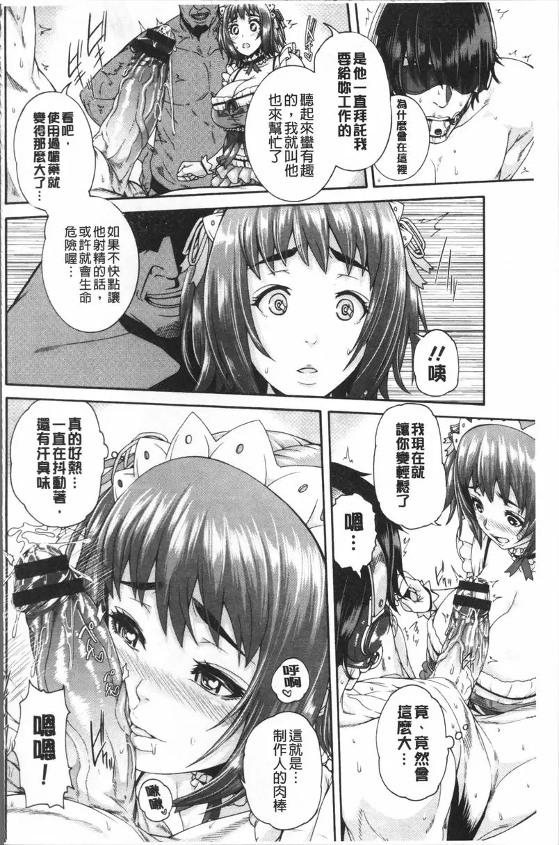 [H漫] 賣身人妻 小穴偶像服務影片製作 13