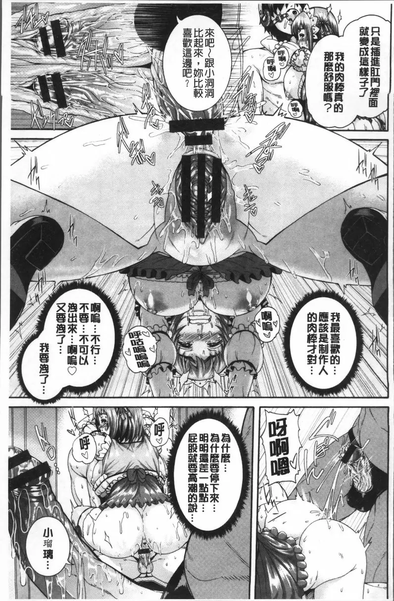 [H漫] 賣身人妻 小穴偶像服務影片製作 18