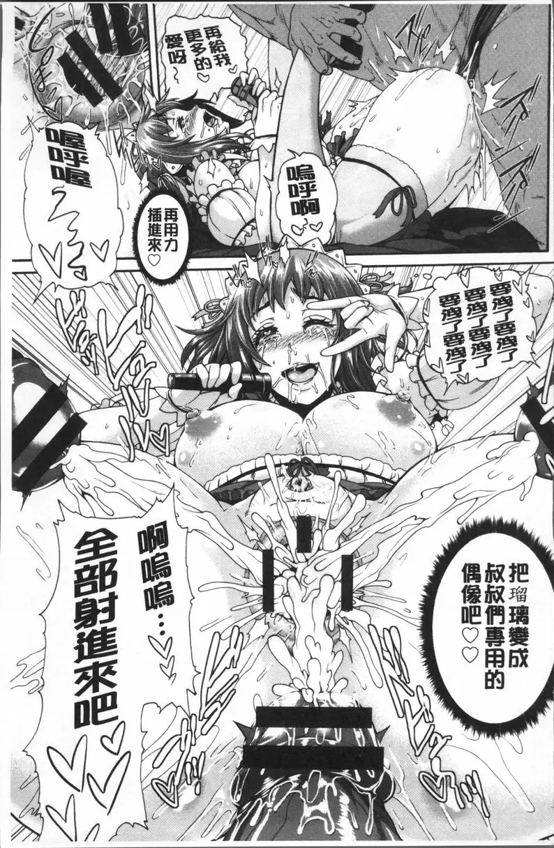 [H漫] 賣身人妻 小穴偶像服務影片製作 22