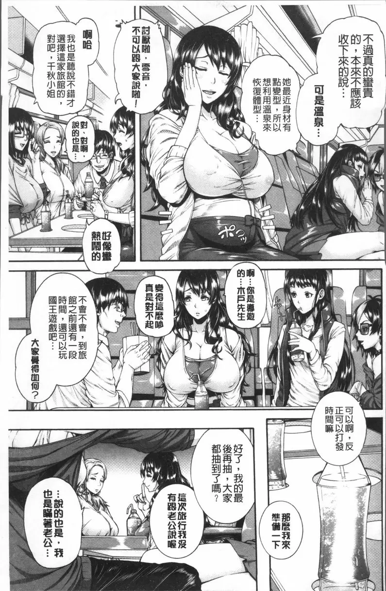 [H漫] 賣身人妻 LOVE POTION~歡迎參加極樂旅行~ 2