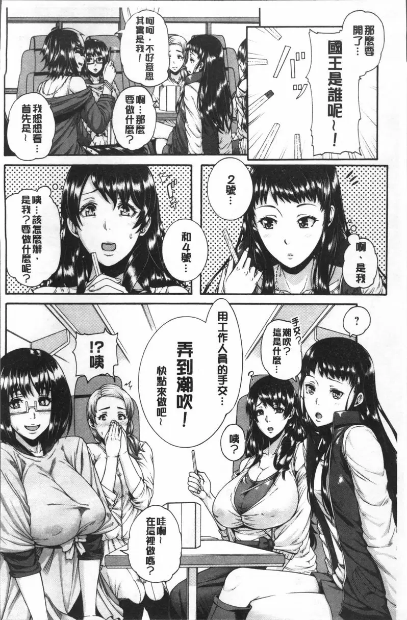 [H漫] 賣身人妻 LOVE POTION~歡迎參加極樂旅行~ 3