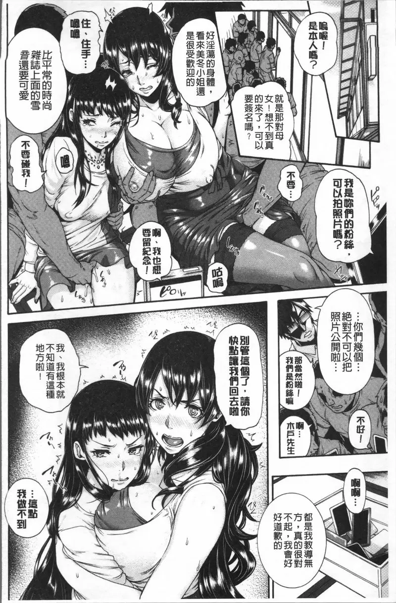 [H漫] 賣身人妻 LOVE POTION~雌豚母女快樂按摩~ 3