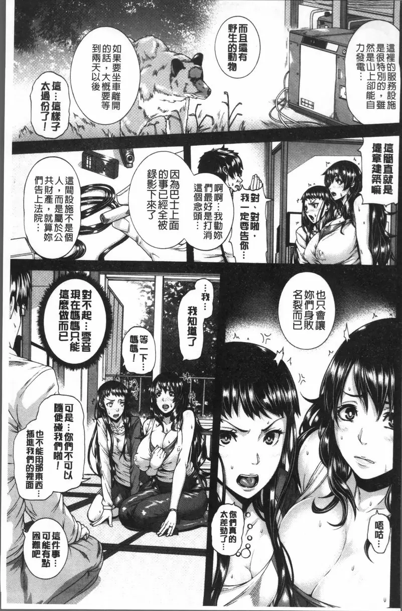 [H漫] 賣身人妻 LOVE POTION~雌豚母女快樂按摩~ 4