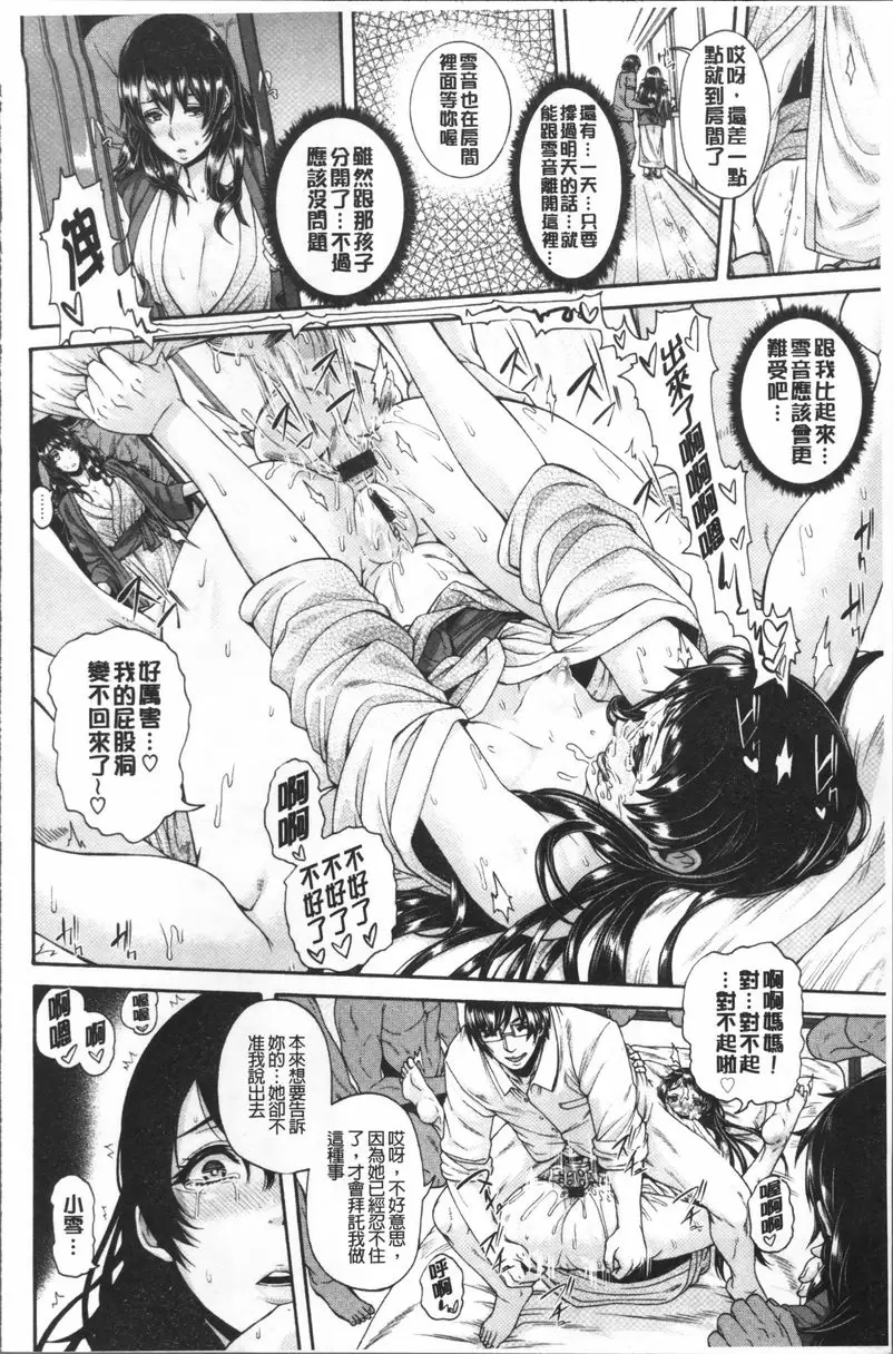 [H漫] 賣身人妻 LOVE POTION~雌豚母女快樂按摩~ 13