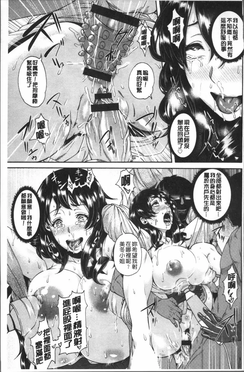 [H漫] 賣身人妻 LOVE POTION~雌豚母女快樂按摩~ 20