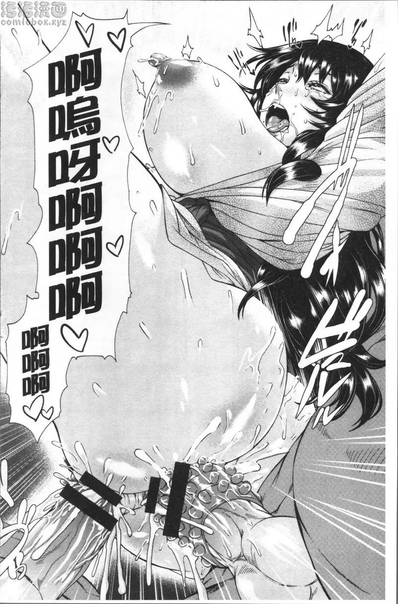 [H漫] 賣身人妻 LOVE POTION~雌豚母女快樂按摩~ 21
